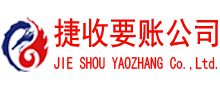 海盐收账公司